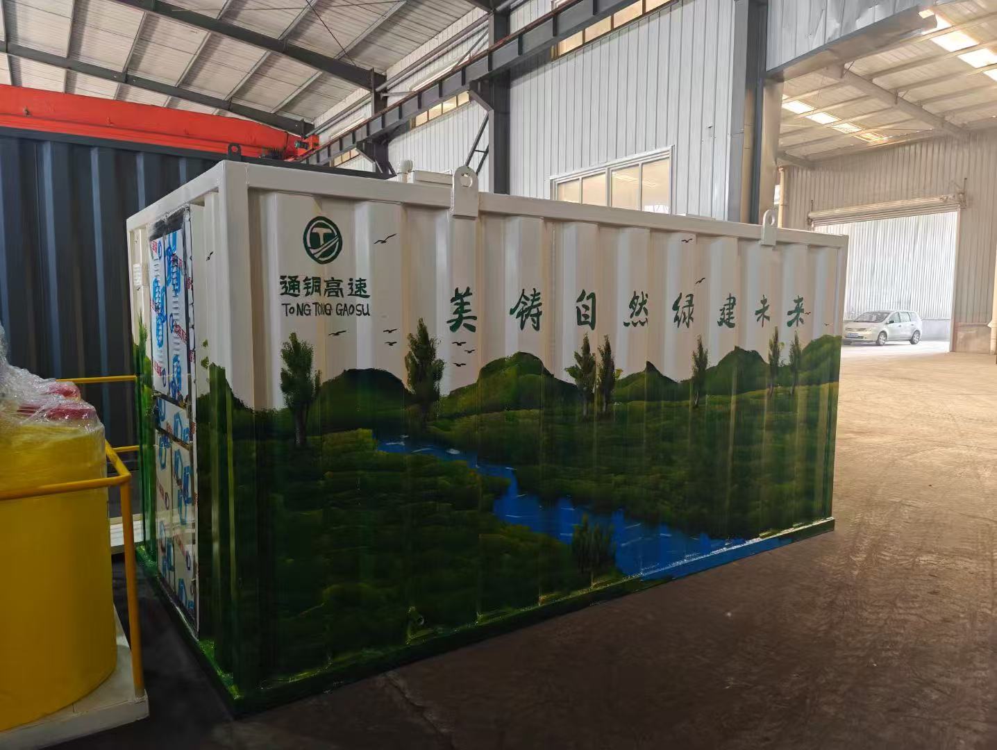 佳意顺安-工业废水处理方案实现资源化利用